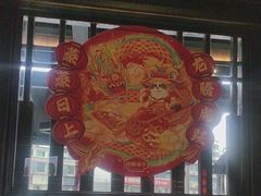 -川西坝子火锅(清江东路3.0直营店)