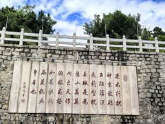 -天津盘山风景名胜区