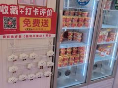 -味多美蛋糕(新和平里店)