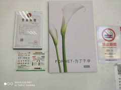 -福奈特洗衣洗鞋(广泉路店)