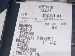 -卡朋西餐(大信新都汇店)
