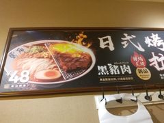 -雷门拉面·现熬骨汤(凯德来福士店)