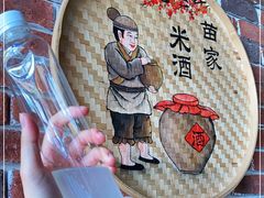 -苗湘食府(十年店)