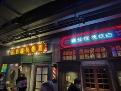 -和平菓局(王府井店)