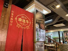 -幸运牛汕头小黄牛牛肉火锅(梅林店)