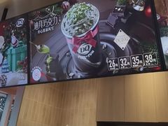 -DQ·蛋糕·冰淇淋(川沙东海岸店)