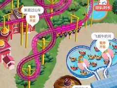 -北京欢乐谷