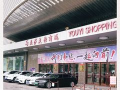 -燕莎友谊商城(金源店)
