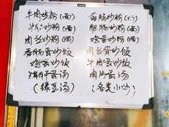 菜单-小毛绝杀炒粉