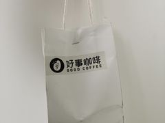 -GOOD好事咖啡(会展城店)