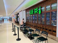等位区-绿茶餐厅(布吉万象汇店)