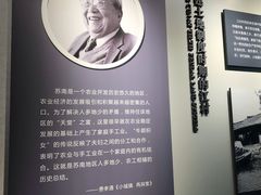 -费孝通江村纪念馆