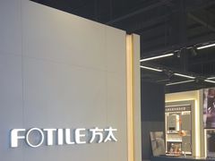 -百安居装修建材卖场(罗湖店)