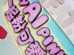 -Seesaw Coffee(西岸凤巢店)