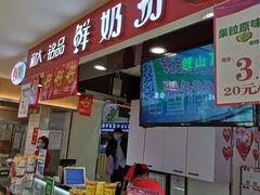 门面-和大铭品鲜奶站(大连商场店)