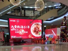 -永旺梦乐城国际商城(北清路店)