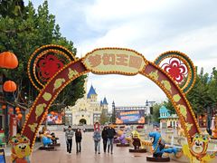 -青岛方特梦幻王国