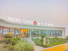 -太平洋咖啡(海天驿站店)