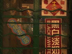 -孖记茶档·热腾茶餐(江南西plus店)