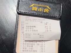 -简小舍·民间手艺菜(武昌江滩店)