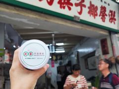 -洪馨椰子