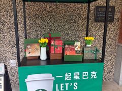 -星巴克臻选(思南公馆店)