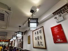 大堂-文记壹心鸡(宝华路店)
