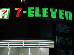 -seven eleven(洋河一路店)