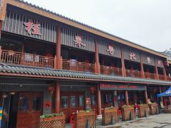 -粤北餐馆