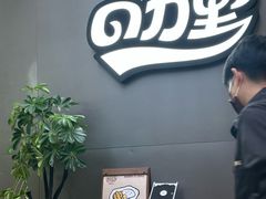 -CURRY YA 熟成咖哩專門店(深圳湾万象城店)