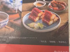 -虾饺妹·粤式茶餐厅(荟聚店)