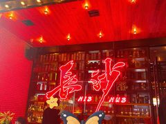 -HIB HUB公社(解放西路店)