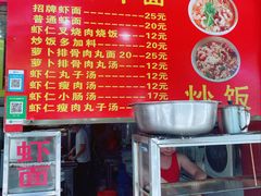 -明月虾面(厦禾路店)