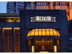 -粗茶淡饭·汉口公馆(循礼门店)