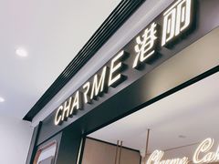 门面-港丽餐厅(杭大店)
