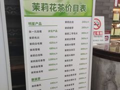 -张一元(总店)