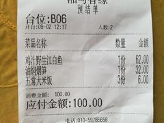账单-湘与香缘·湖南菜(王府井北京市百货大楼店)