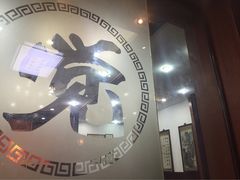 -小觉林素菜馆