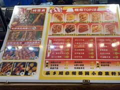 -乐彡炸串·烤苕皮(西单华威约饭街店)
