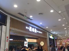 -稻田秋日式面包