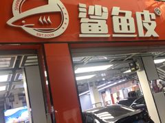 -鲨鱼皮汽车凹陷玻璃修复(静安店)