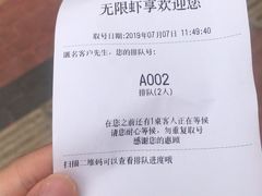 -无限虾享(同庆街店)