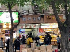 -腾元生煎(西华路店)