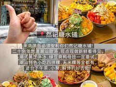 -啊溜烧烤·炭火传承(南澳店)
