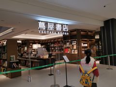 -茑屋书店(天目里店)