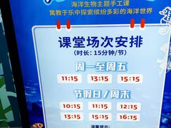 -沈阳海洋探索中心