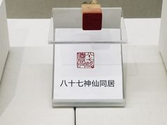 -徐悲鸿纪念馆