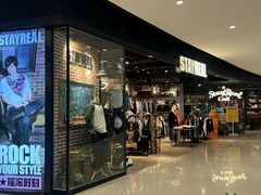 -StayReal Cafe(长宁来福士广场东八区店)