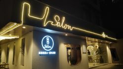 门面-苏豪路易士·嘉玛发廊