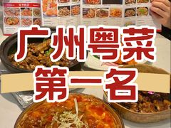 -常来小聚·广州非遗传承餐厅(高德置地店)